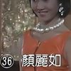Jo Jo Ngan Lai-Yue as Banana's Hired Whore