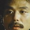 Yu Kam-Po