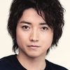 Tatsuya Fujiwara as Kunihide Kiyomaru