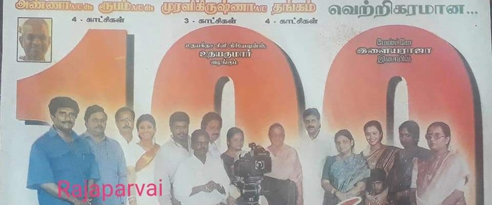 Azhagi background