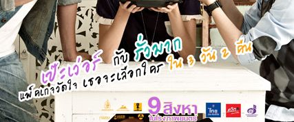Sat2Mon background