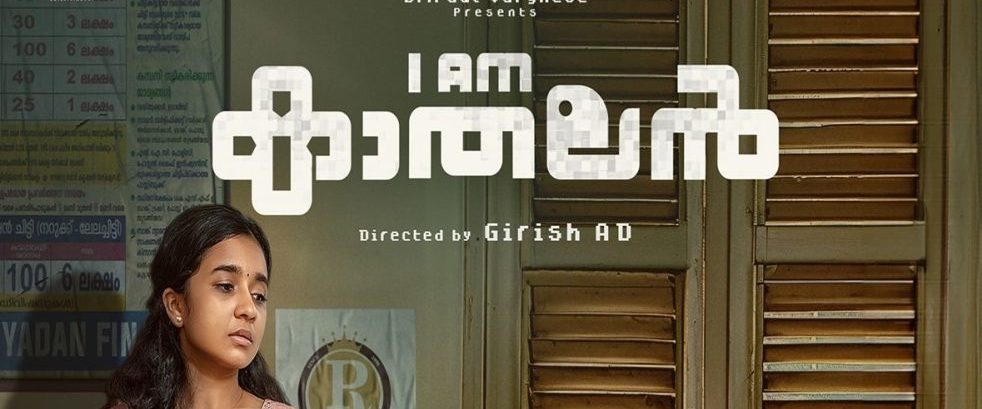 I Am Kathalan background