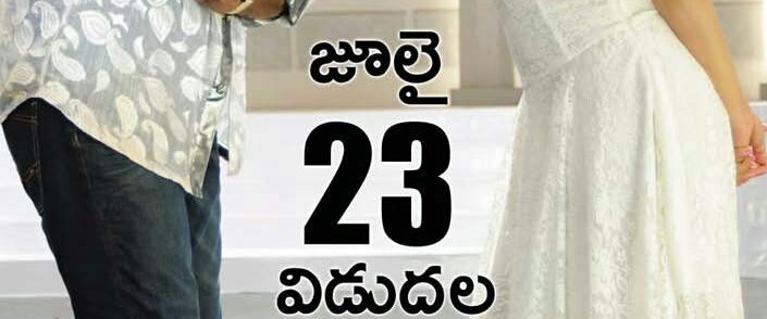 Maryada Ramanna background