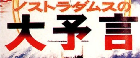 Nosutoradamusu no daiyogen background