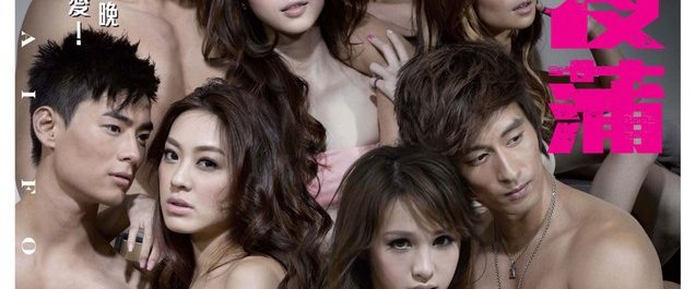 Lan Kwai Fong 2 background