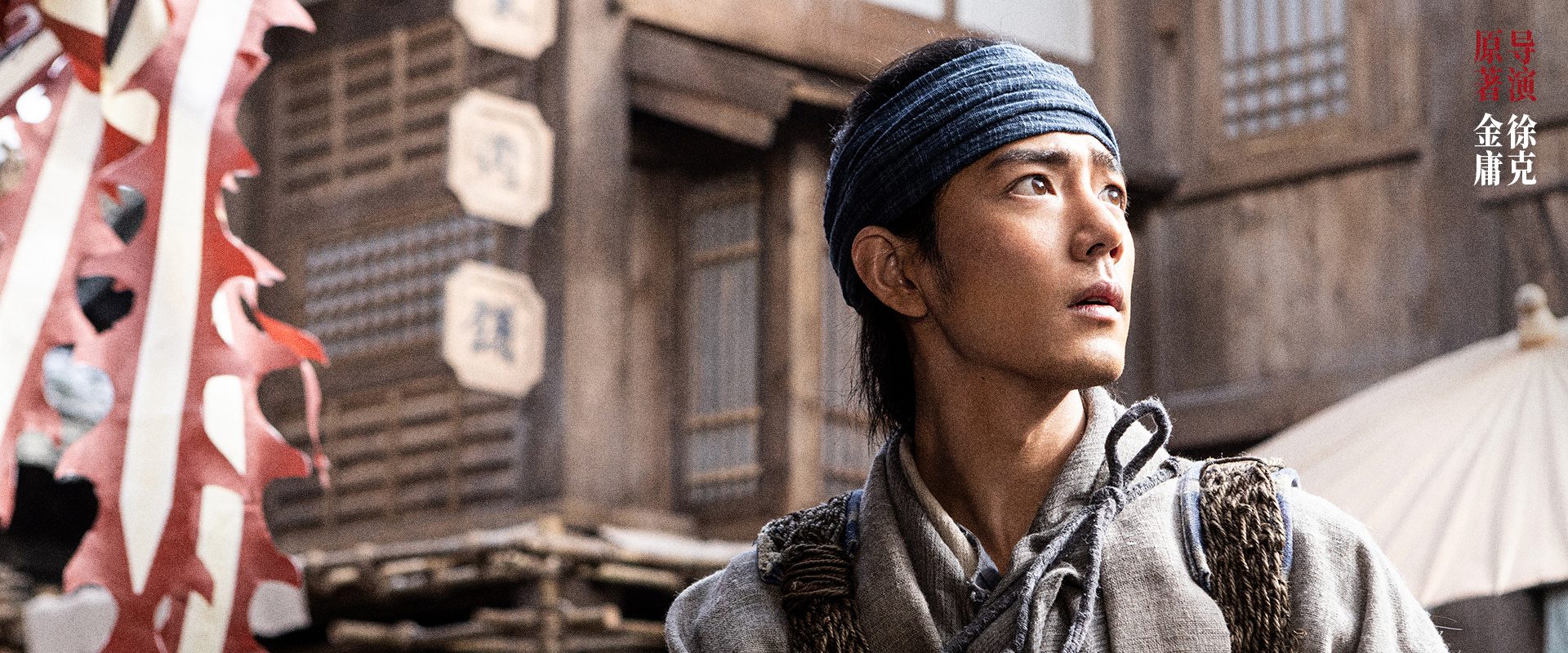 Legends of the Condor Heroes : The Gallants background