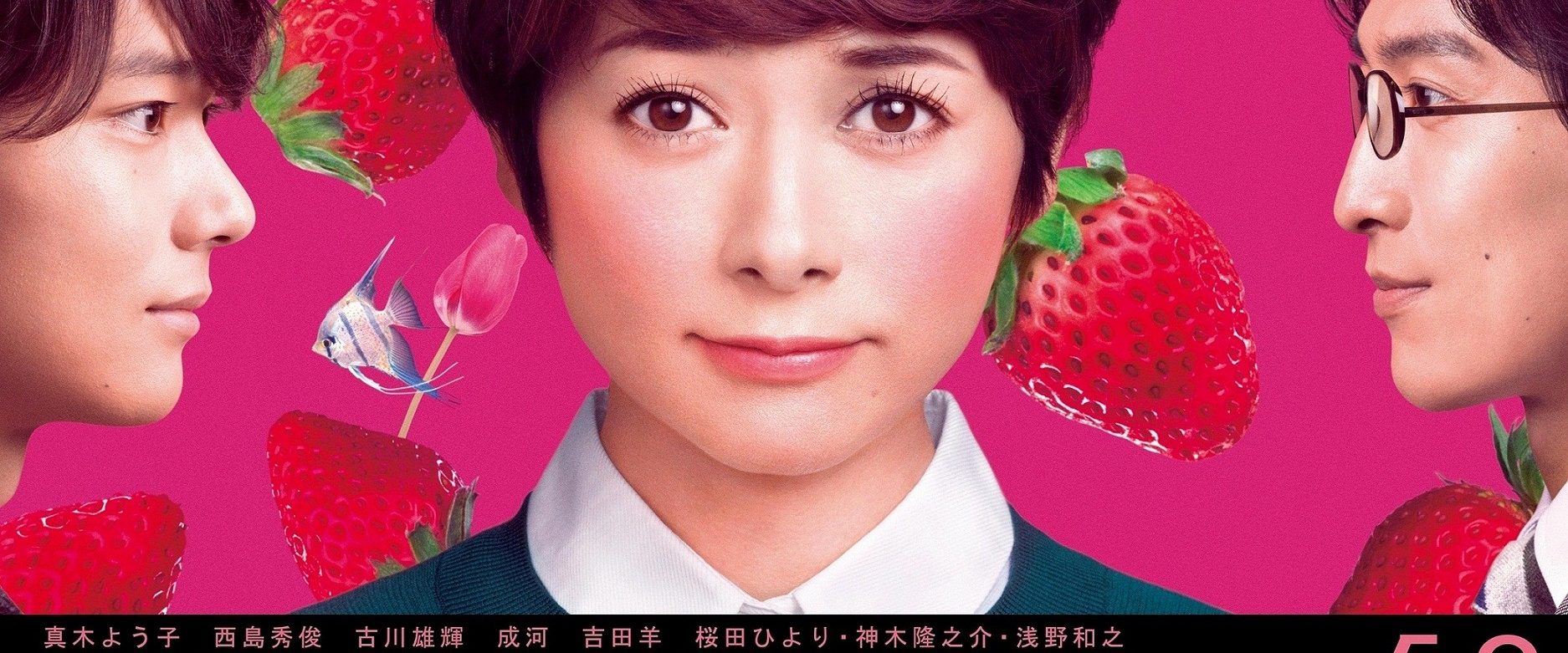 Poison Berry in My Brain background