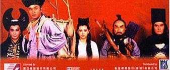 A Chinese Ghost Story background