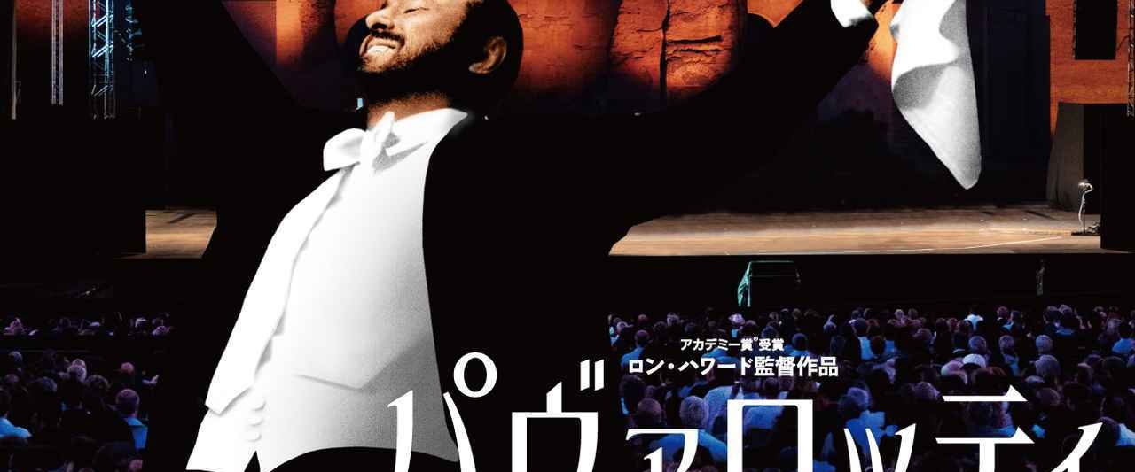 Pavarotti background