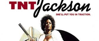 TNT Jackson background