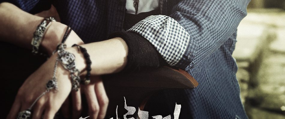 Secretly, Greatly background