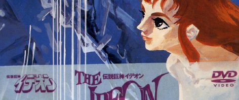 Space Runaway Ideon: Be Invoked background
