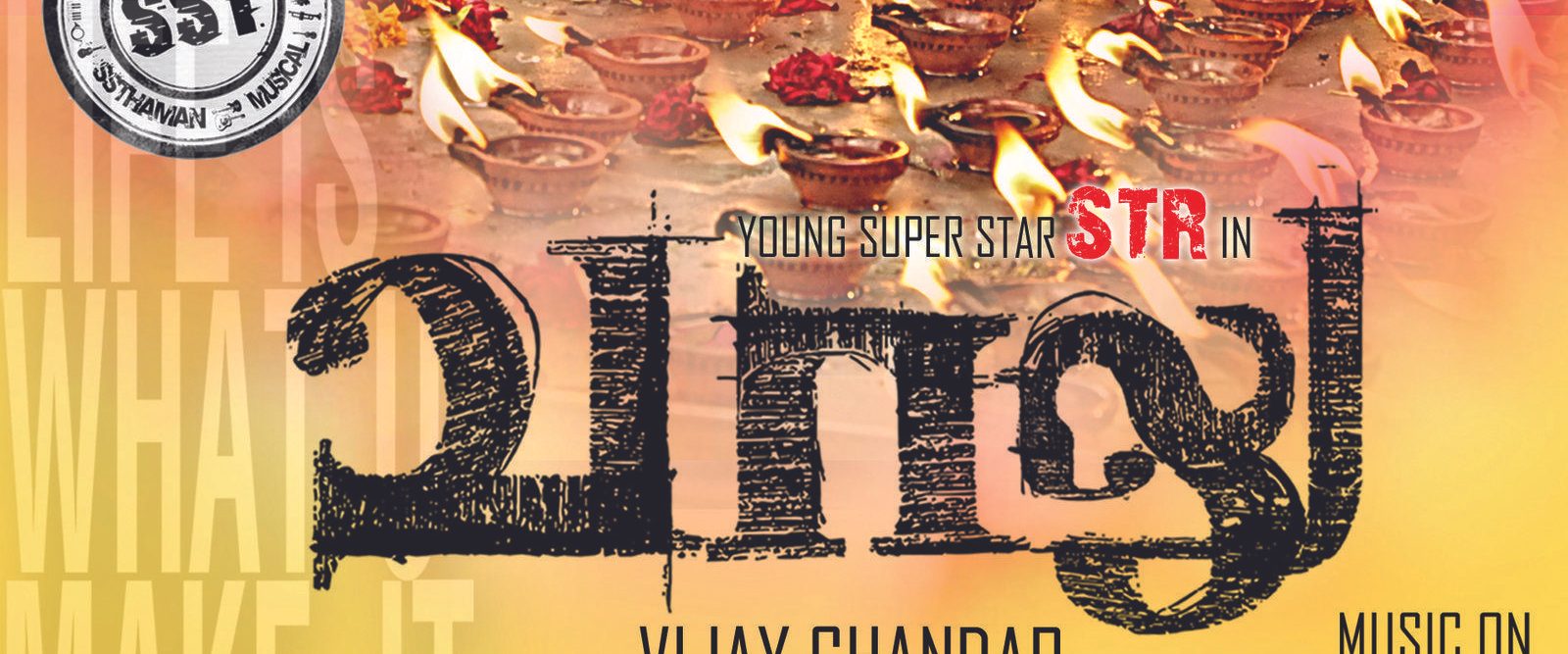 Vaalu background