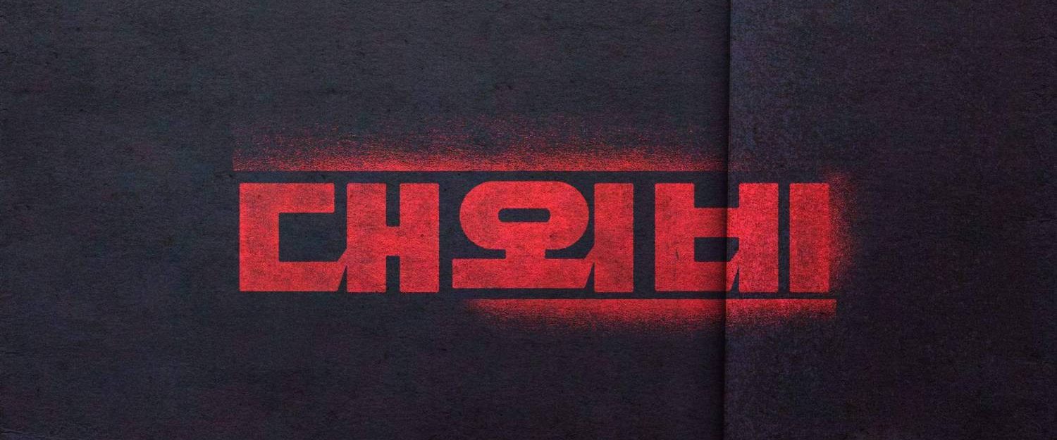 The Devil's Deal background