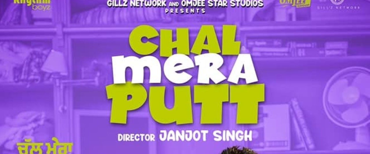 Chal Mera Putt background