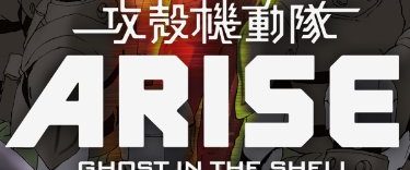 Ghost in the Shell Arise: Border 2 - Ghost Whisper background