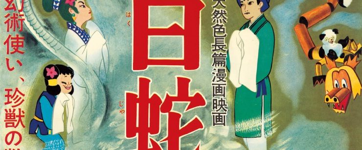 The Tale of the White Serpent background