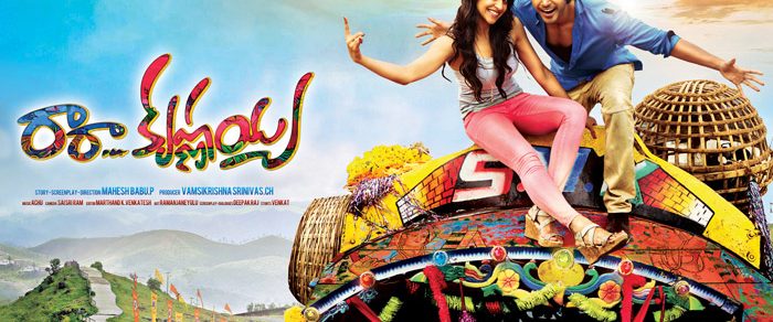 Ra Ra Krishnayya background