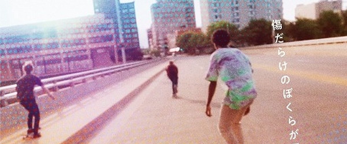 Minding the Gap background