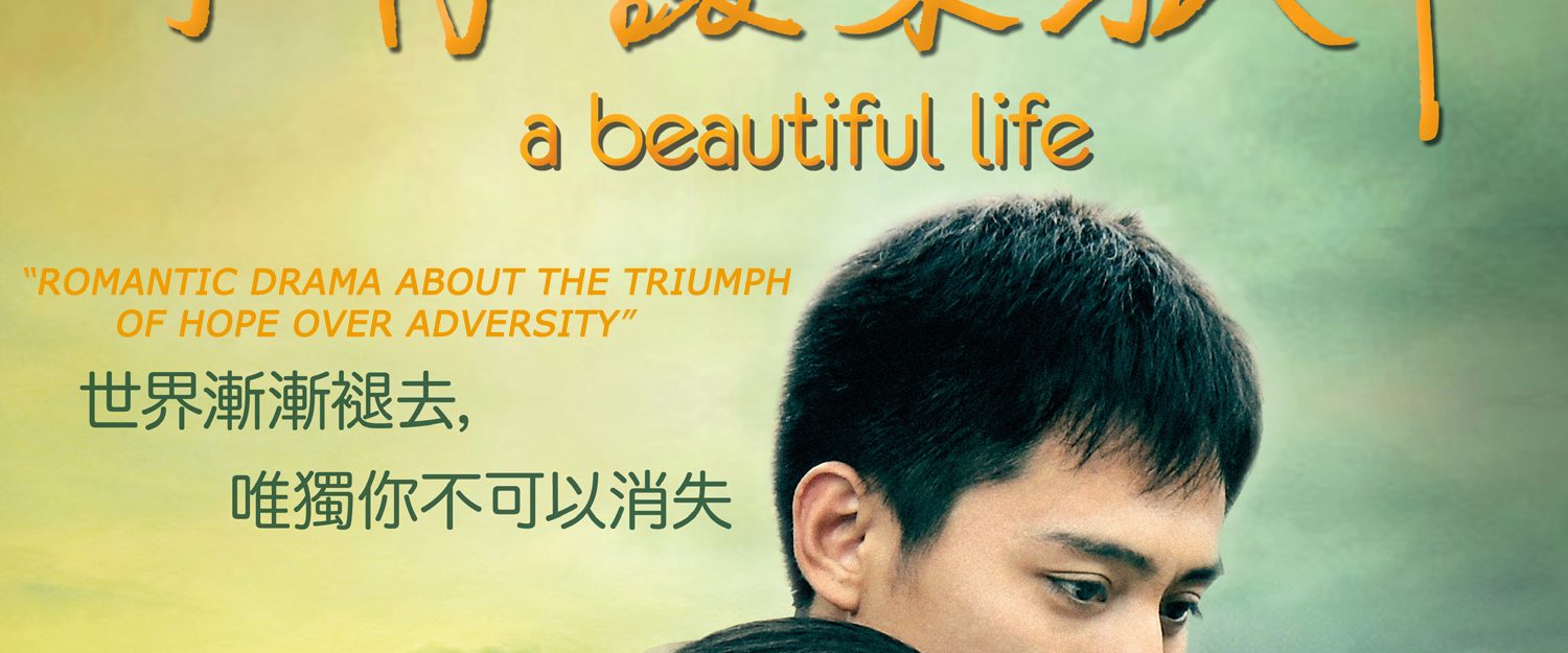 A Beautiful Life background