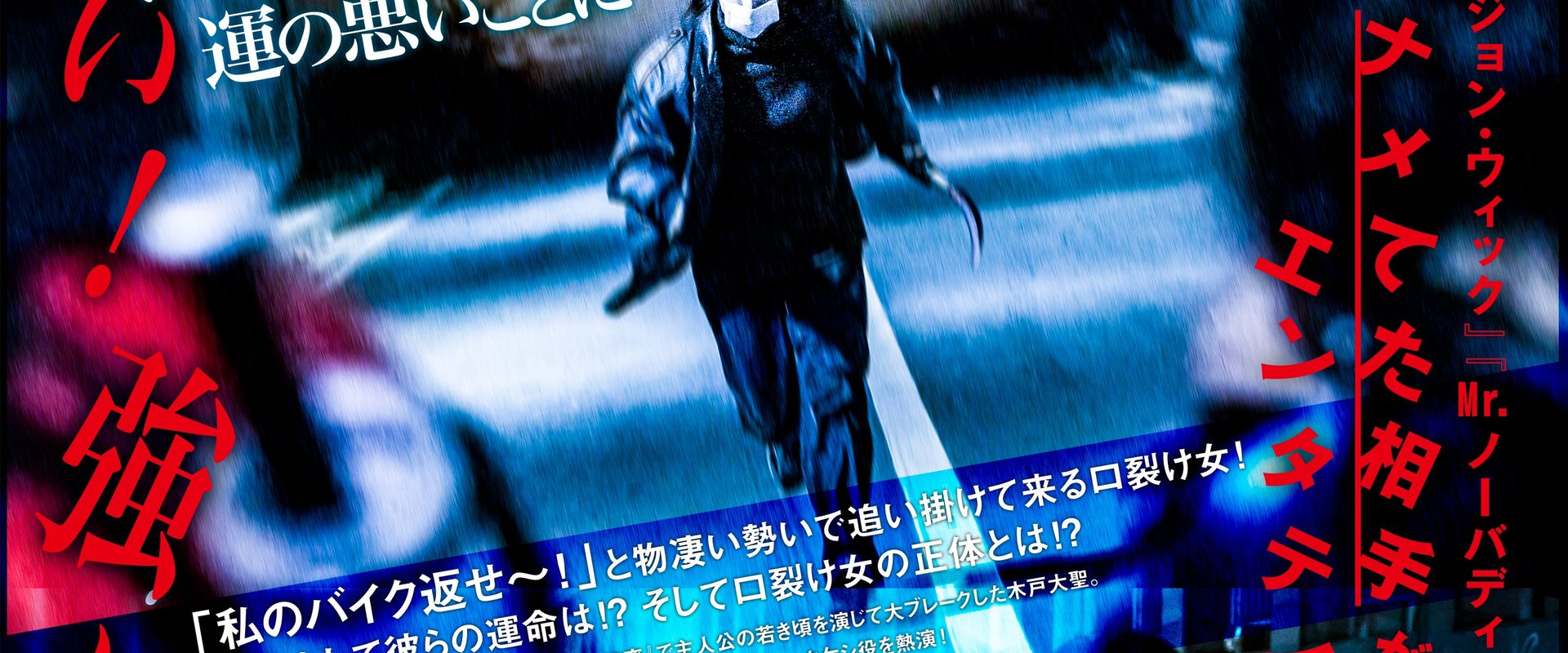 Sensei ! It's Kuchisake-onna ! background
