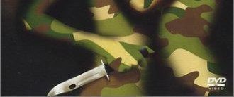 Naked Weapon background