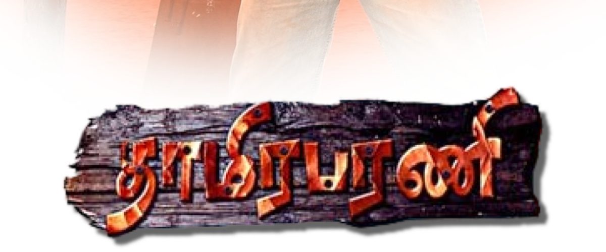 Thaamirabharani background