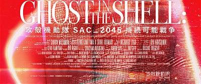 Ghost in the Shell: SAC_2045 Sustainable War background
