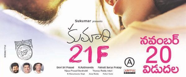 Kumari 21F background