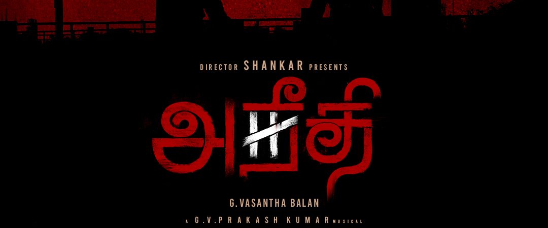 Aneethi background