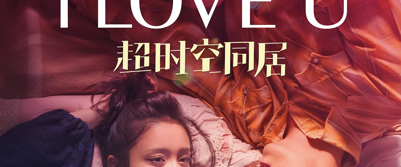 How Long Will I Love U background