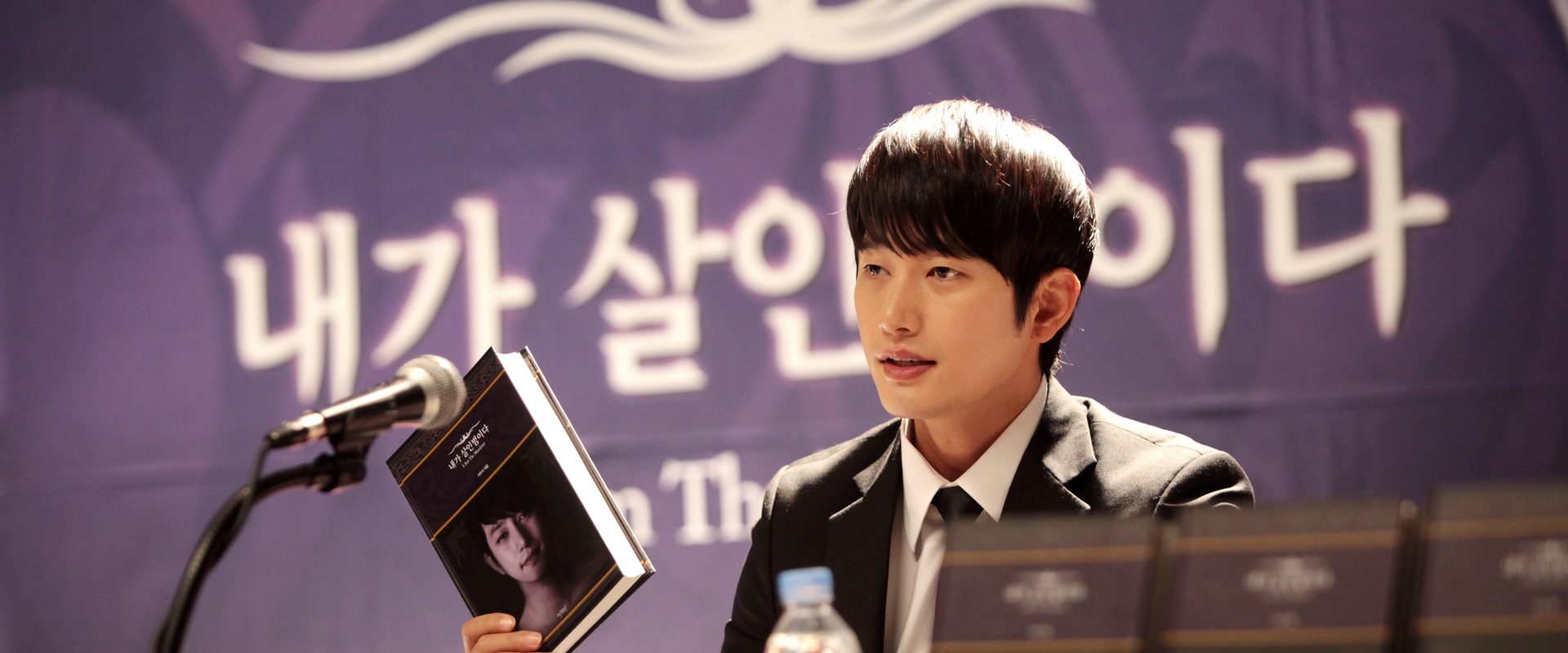 Confession of Murder background