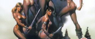 Barbarian Queen background