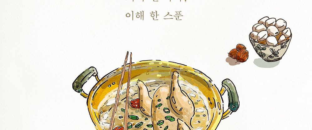 Soup and Ideology background