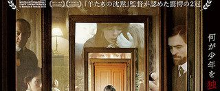 The Childhood of a Leader background
