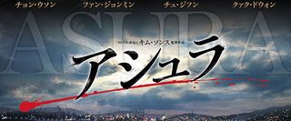 Asura: The City of Madness background
