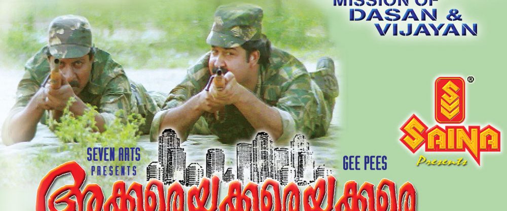 Akkare Akkare Akkare background