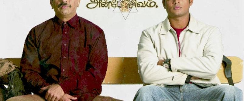 Anbe Sivam background