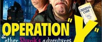 Operation Y and Other Shurik's Adventures background
