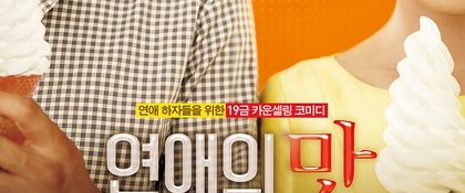 Love Clinic background