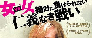 Catfight background