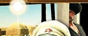 The White Sun of the Desert background