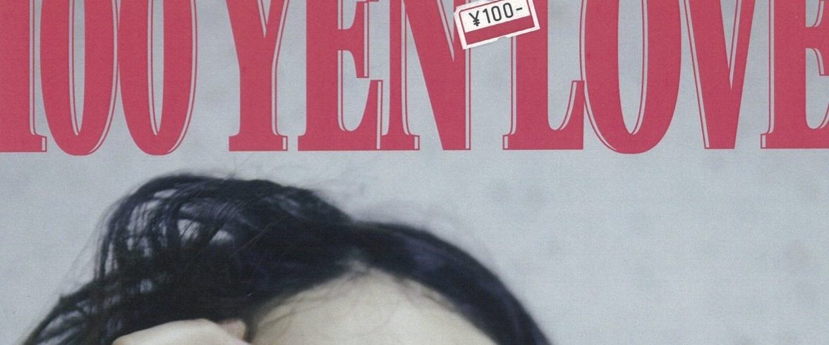 100 Yen Love background