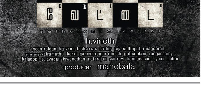 Sathuranga Vettai background