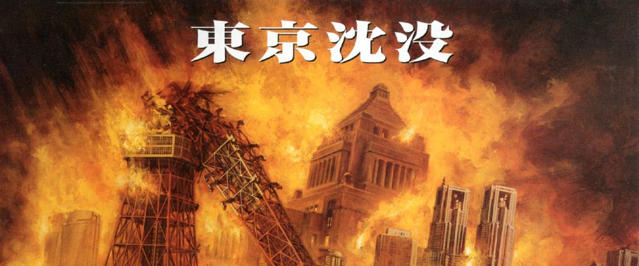 Japan Sinks background