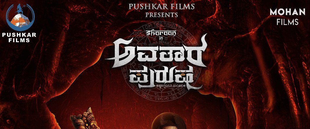 Avatar Purusha background