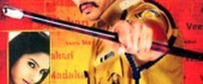 Veera Madakari background
