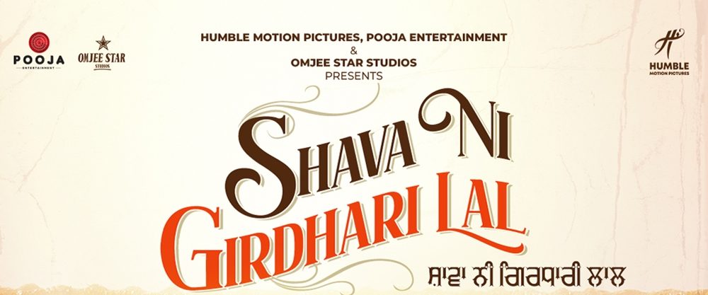 Shava Ni Girdhari Lal background