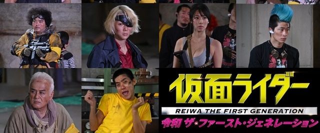 Kamen Rider Reiwa: The First Generation background