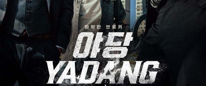 Yadang: The Snitch background